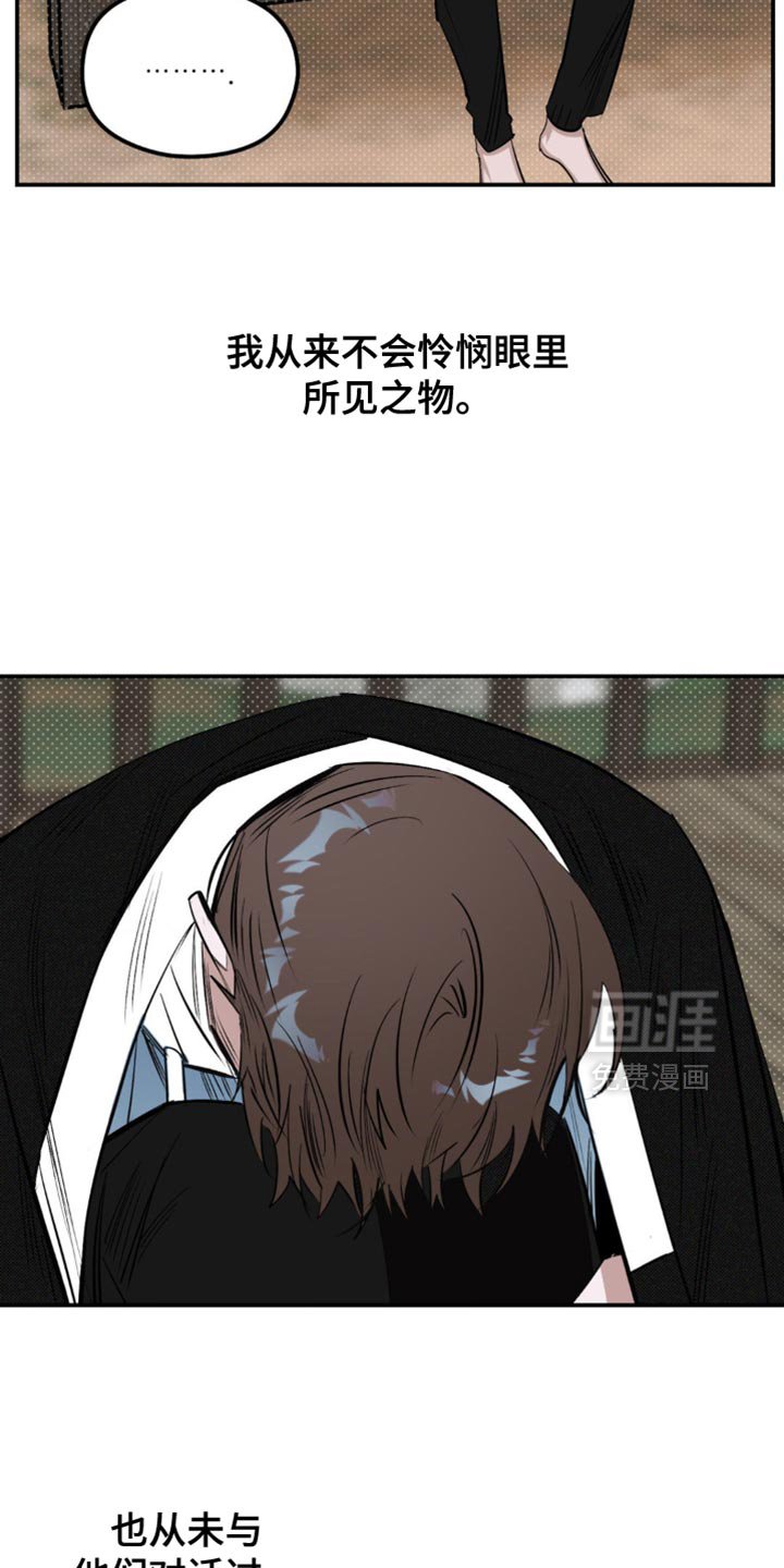 第20章：所以我才害怕