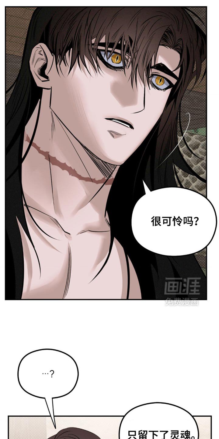 第20章：所以我才害怕