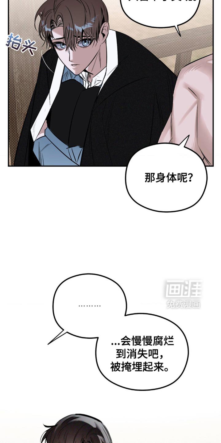 第20章：所以我才害怕
