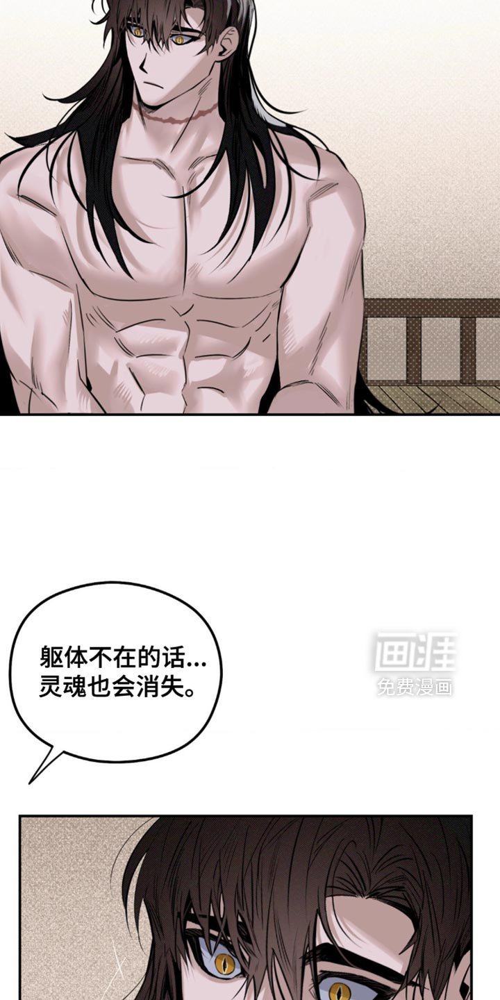第20章：所以我才害怕