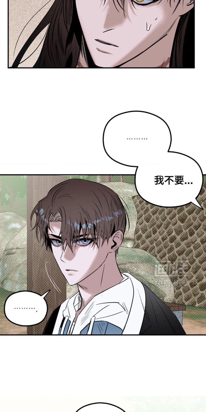 第20章：所以我才害怕