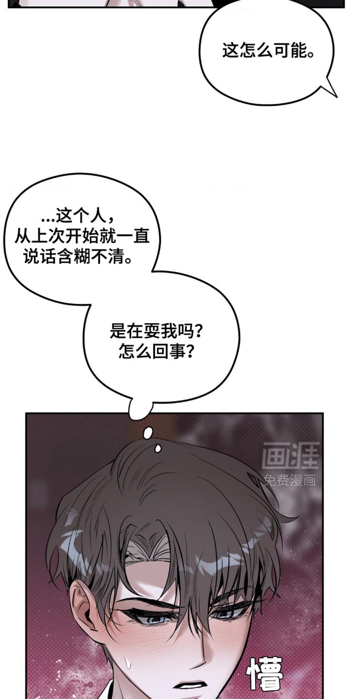 第21章：更加努力才行