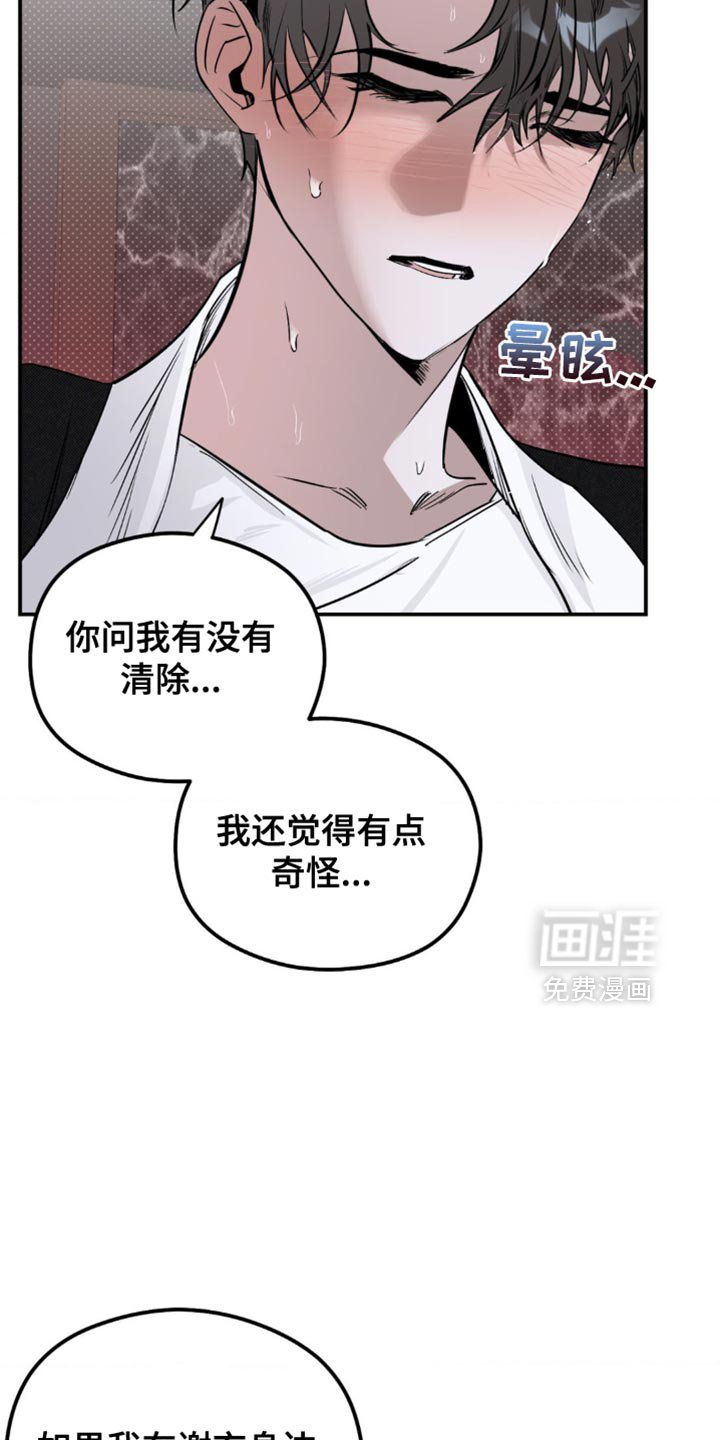 第21章：更加努力才行