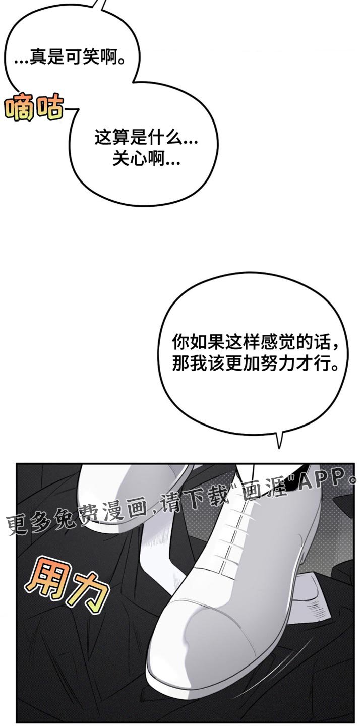 第21章：更加努力才行