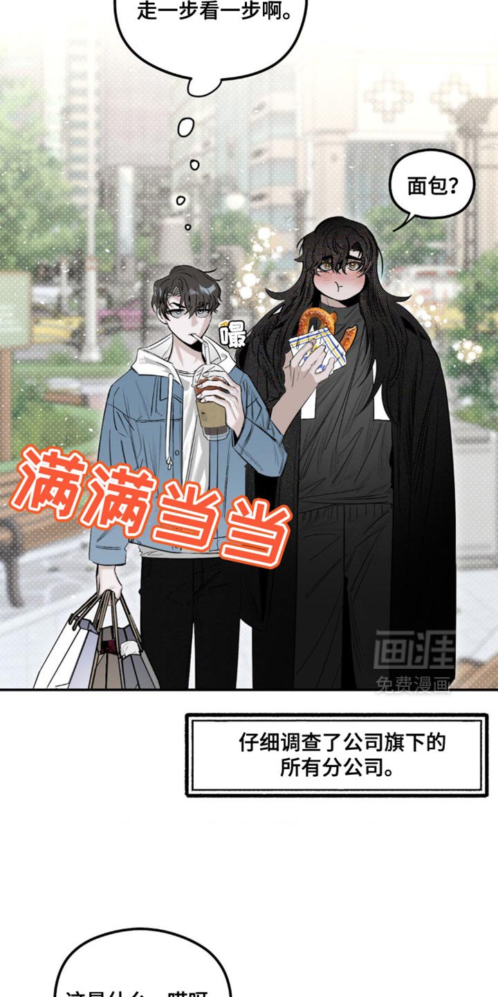 第23章：剪头发