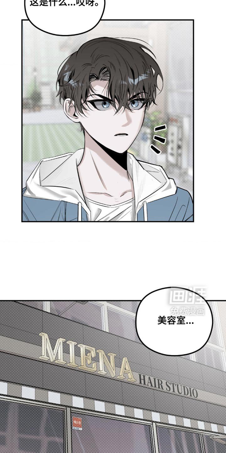 第23章：剪头发
