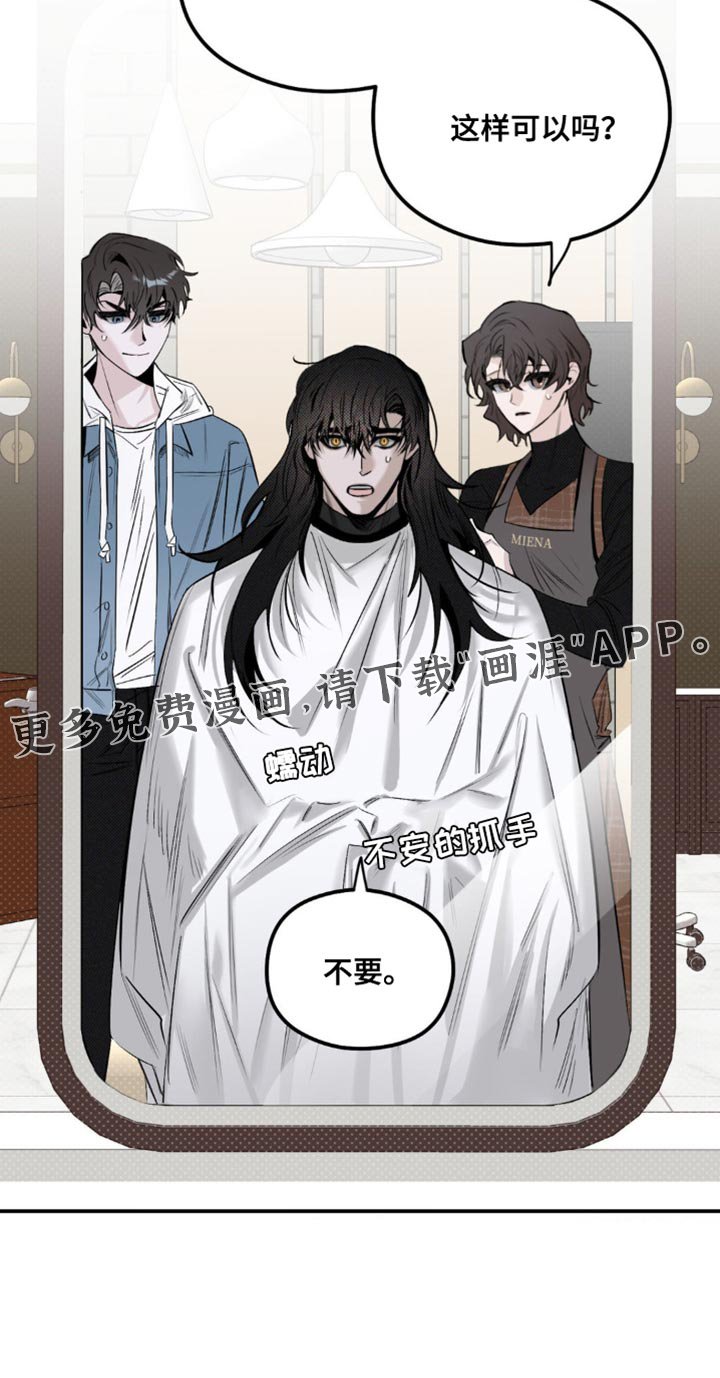 第23章：剪头发