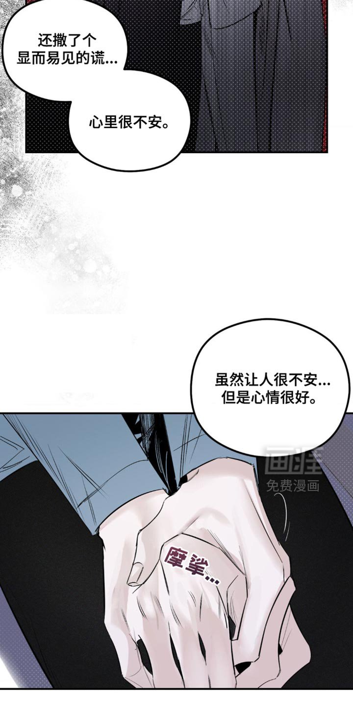 第24章：很适合你
