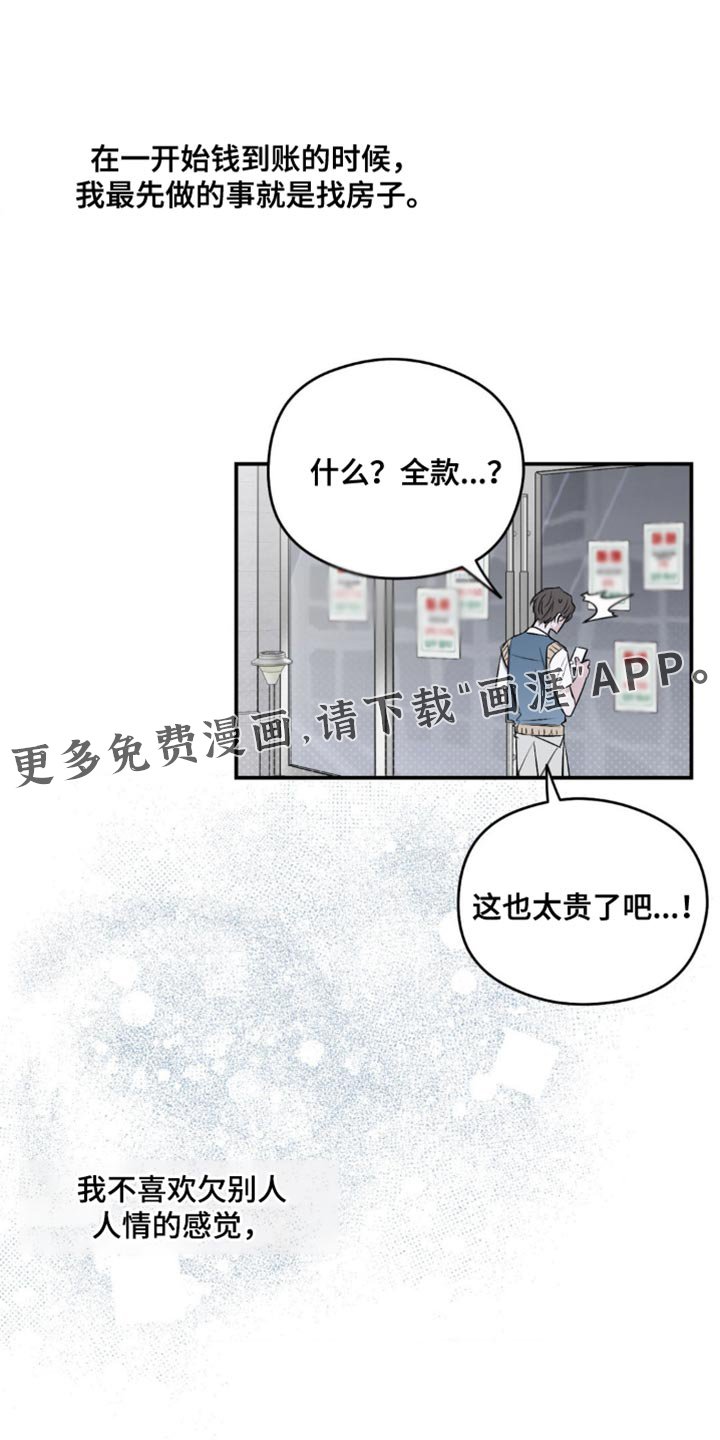 第24章：很适合你