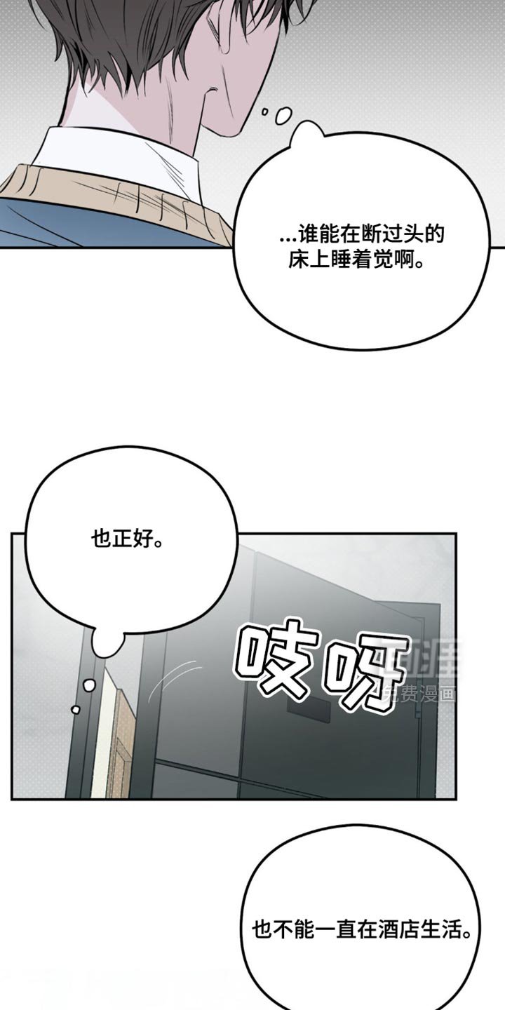 第25章：最好时机