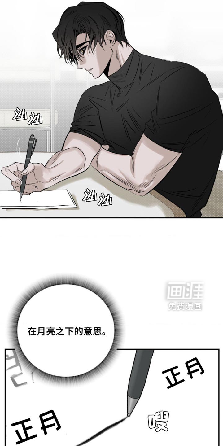 第25章：最好时机