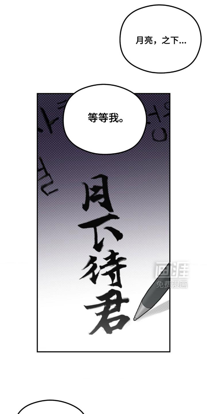 第25章：最好时机