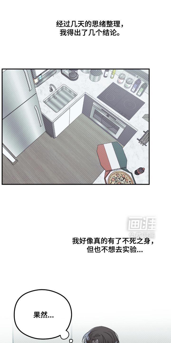第26章：哭泣的声音