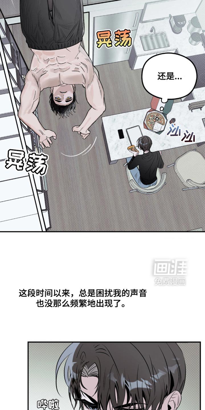 第26章：哭泣的声音