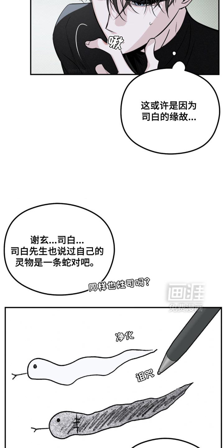 第26章：哭泣的声音