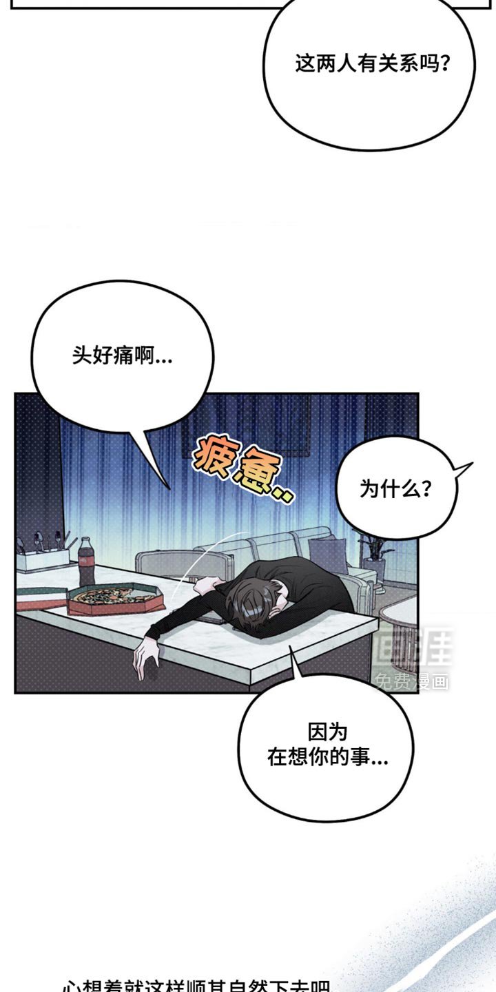 第26章：哭泣的声音