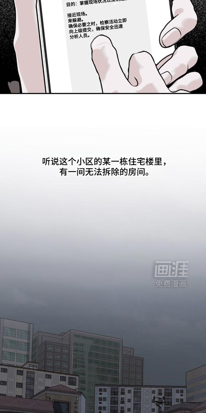 第26章：哭泣的声音