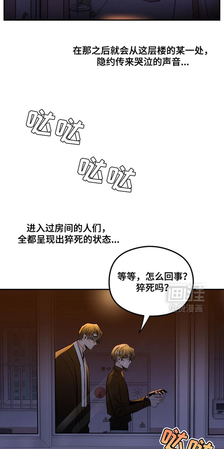 第26章：哭泣的声音