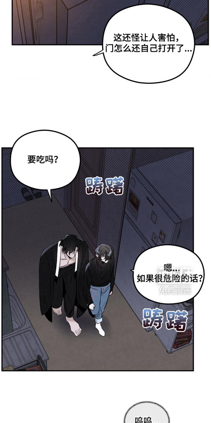 第26章：哭泣的声音