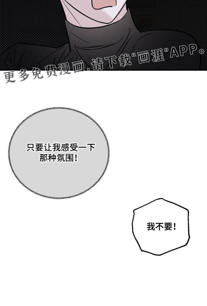 第27章：感受氛围