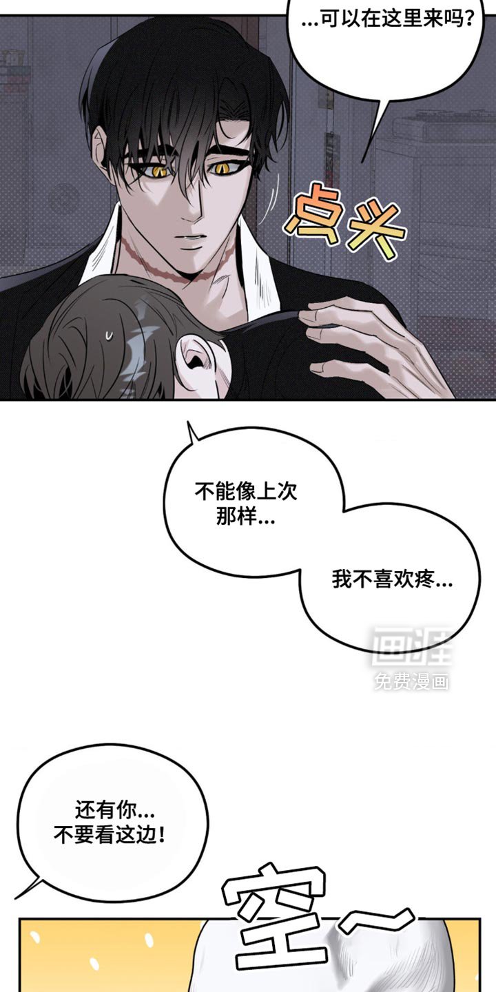 第28章：不一样的感觉