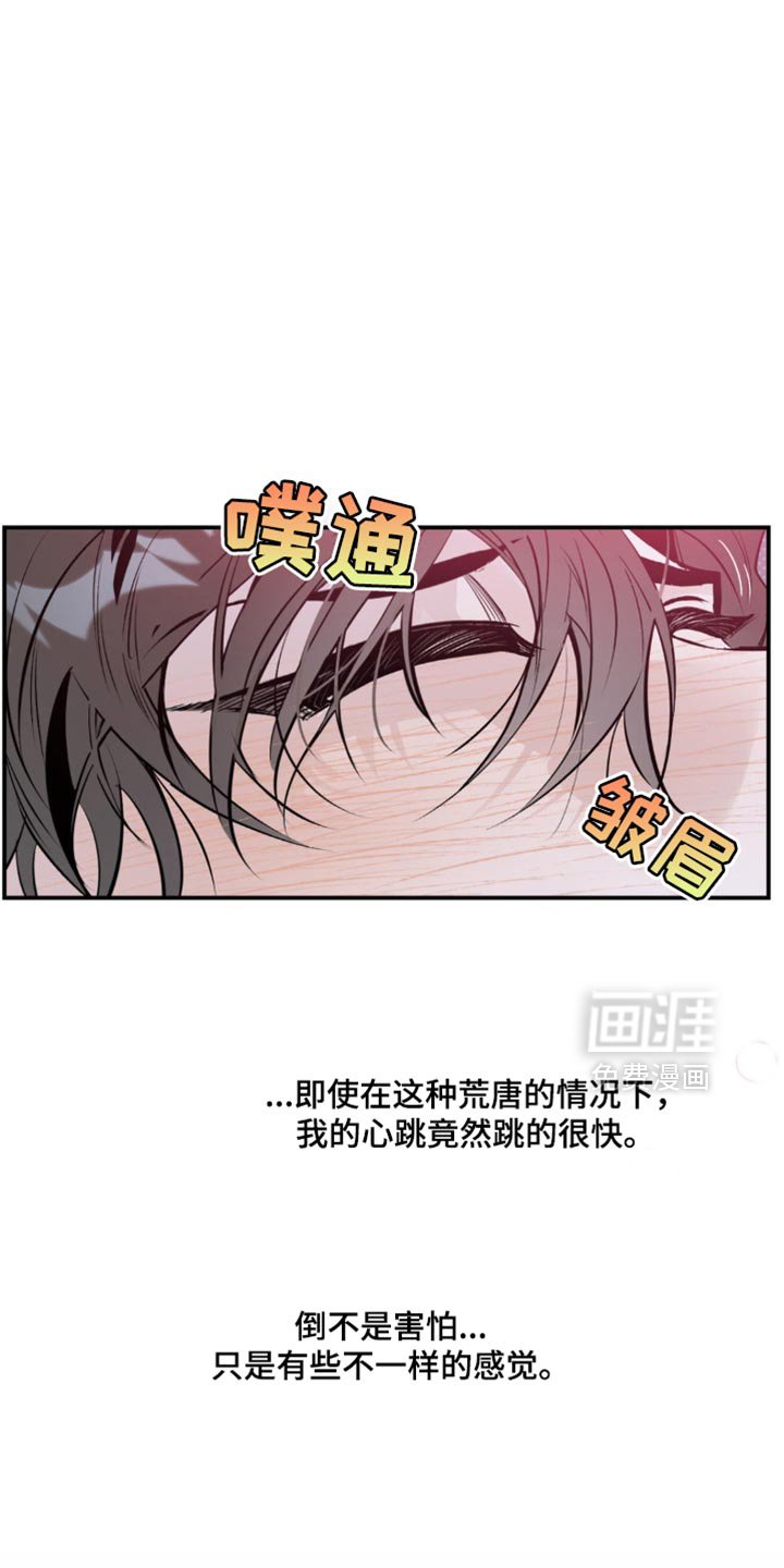 第28章：不一样的感觉