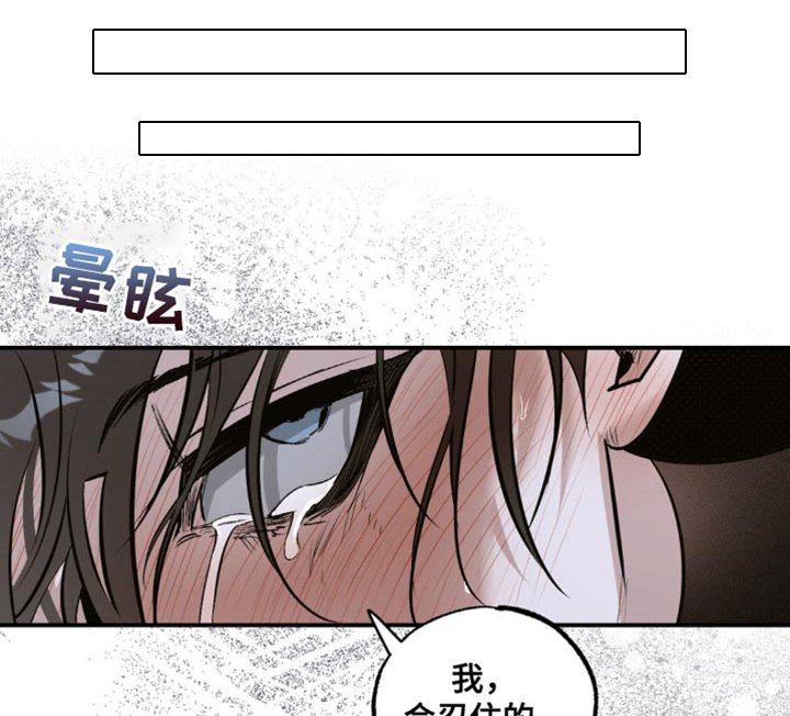 第29章：遭受痛苦