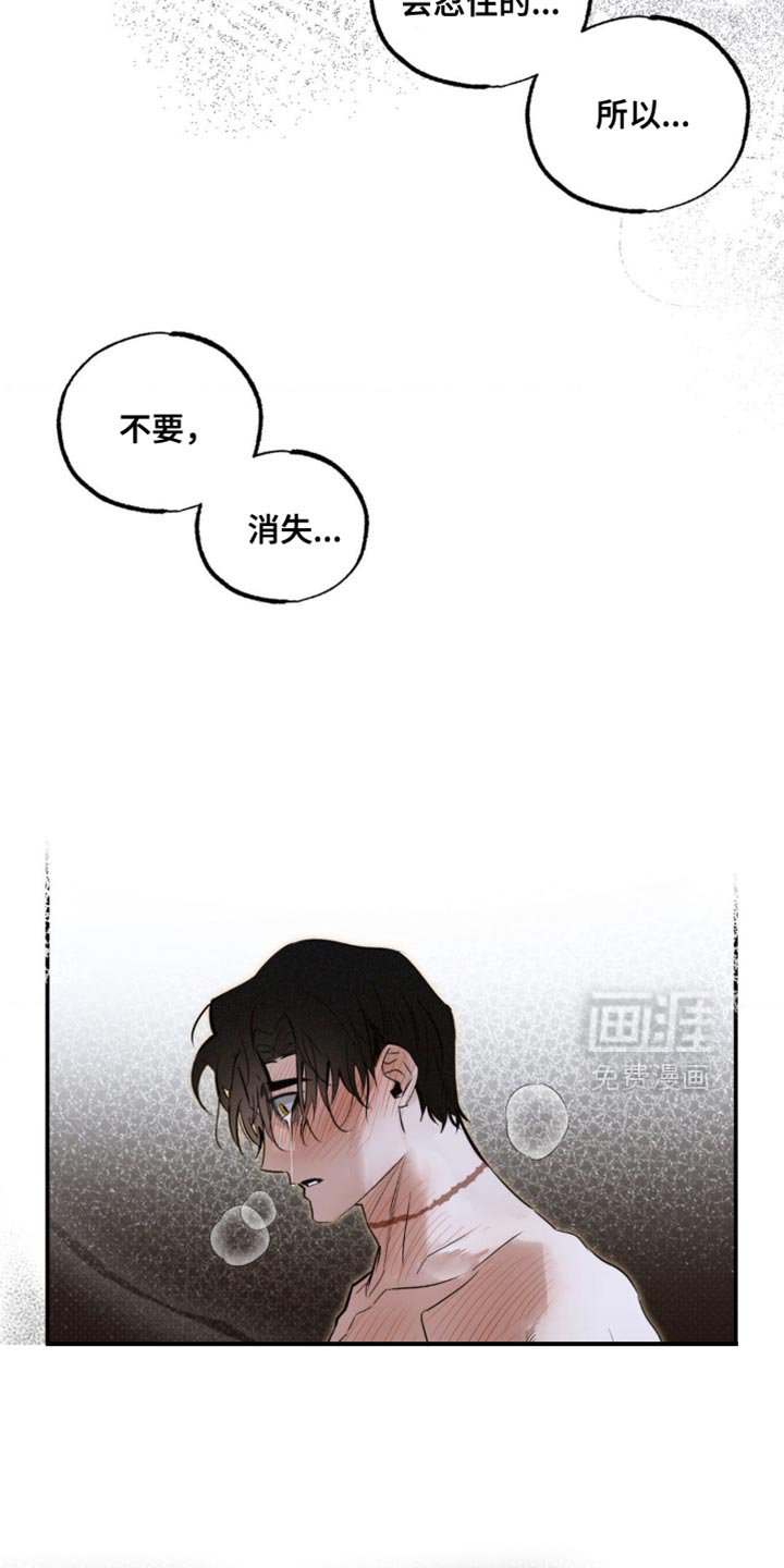 第29章：遭受痛苦