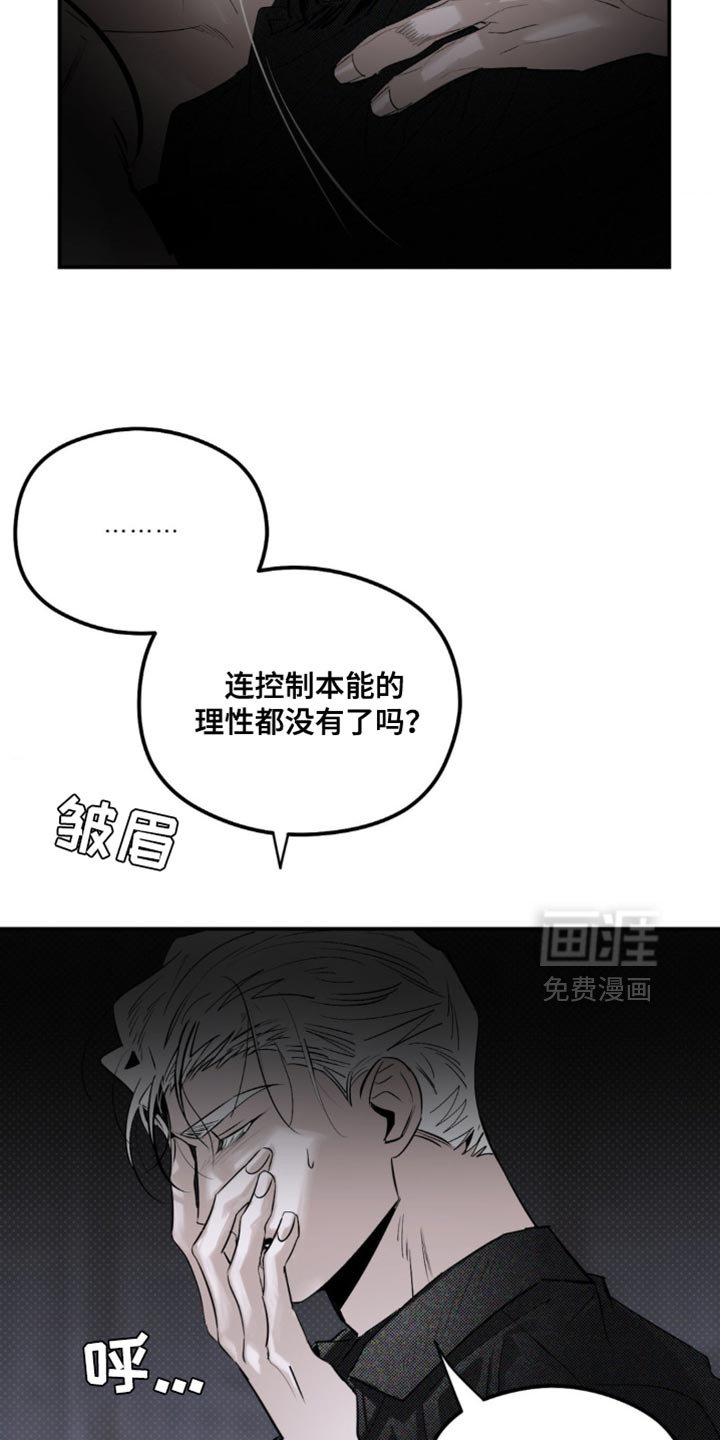 第29章：遭受痛苦
