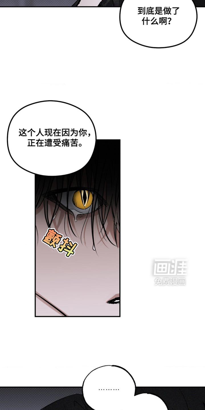 第29章：遭受痛苦