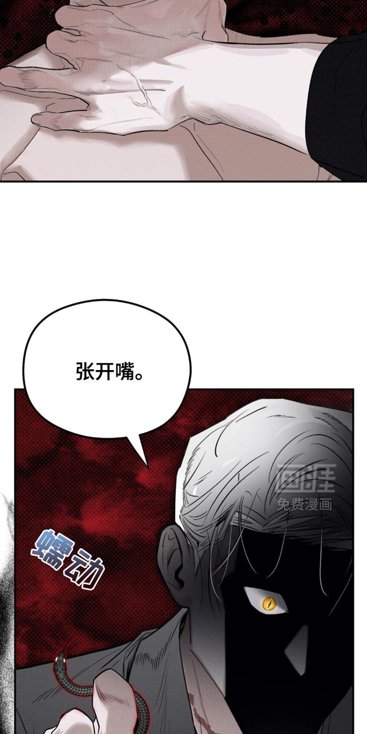 第29章：遭受痛苦