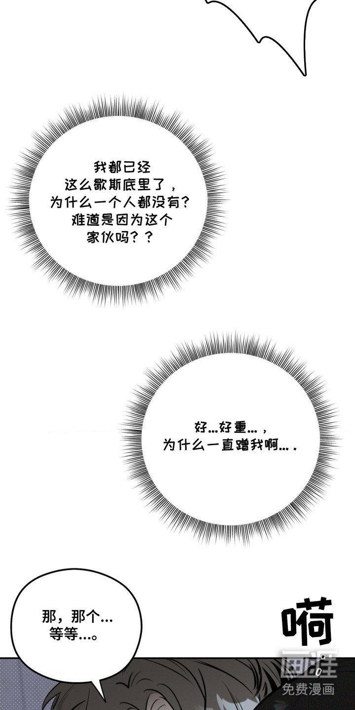 第3章：出乎意料
