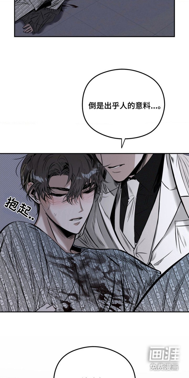 第3章：出乎意料