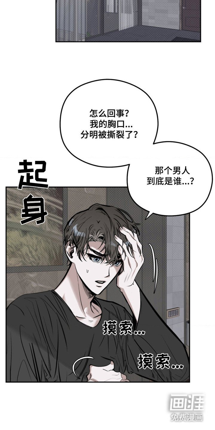 第3章：出乎意料