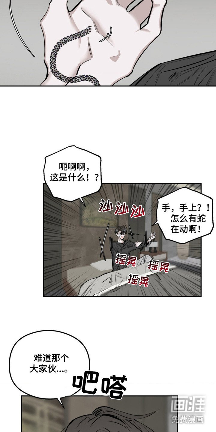 第3章：出乎意料