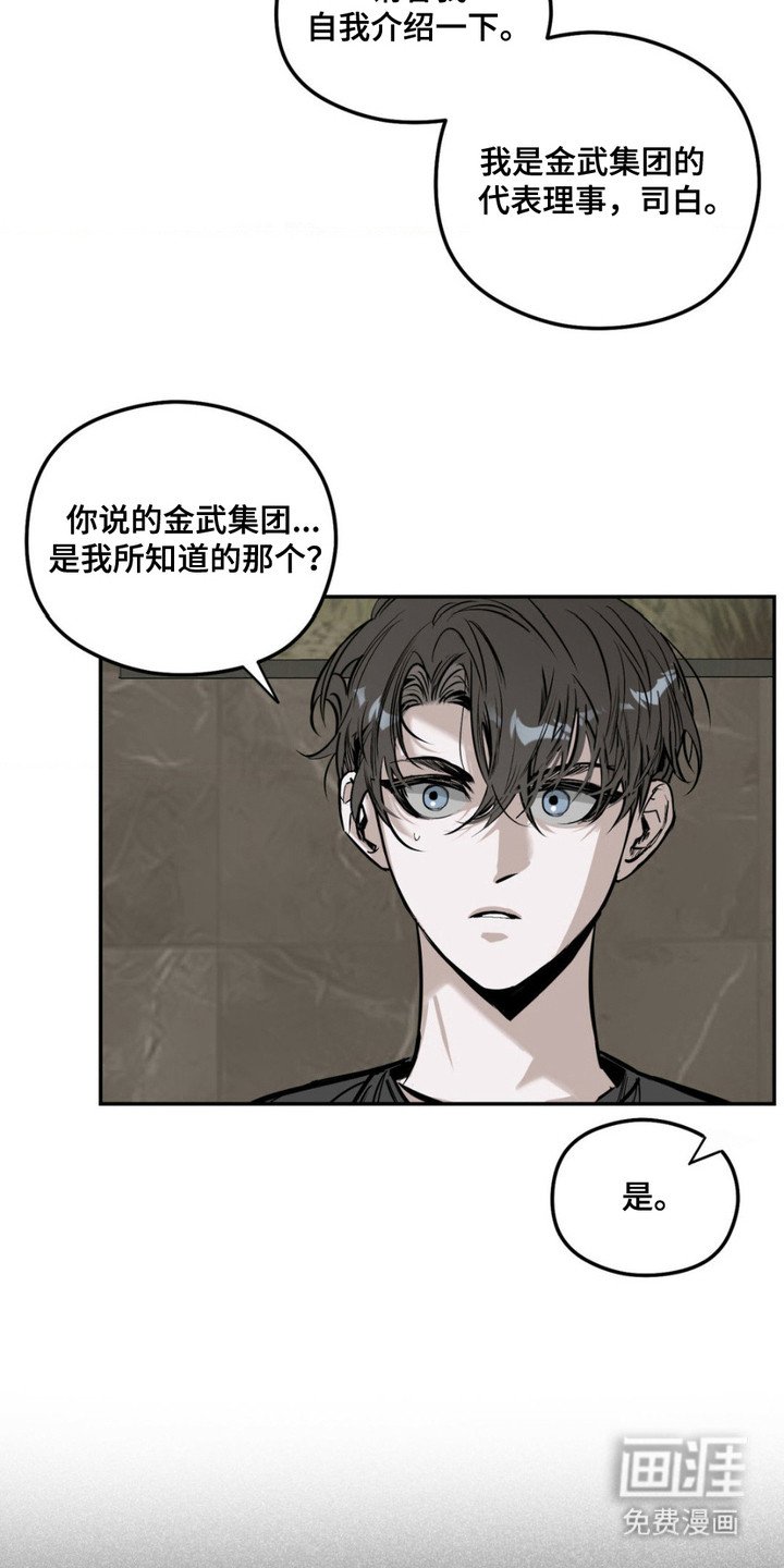 第3章：出乎意料