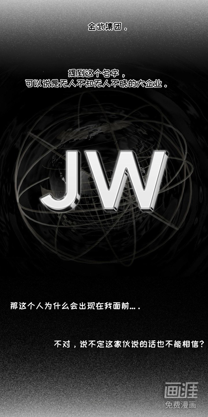 第3章：出乎意料