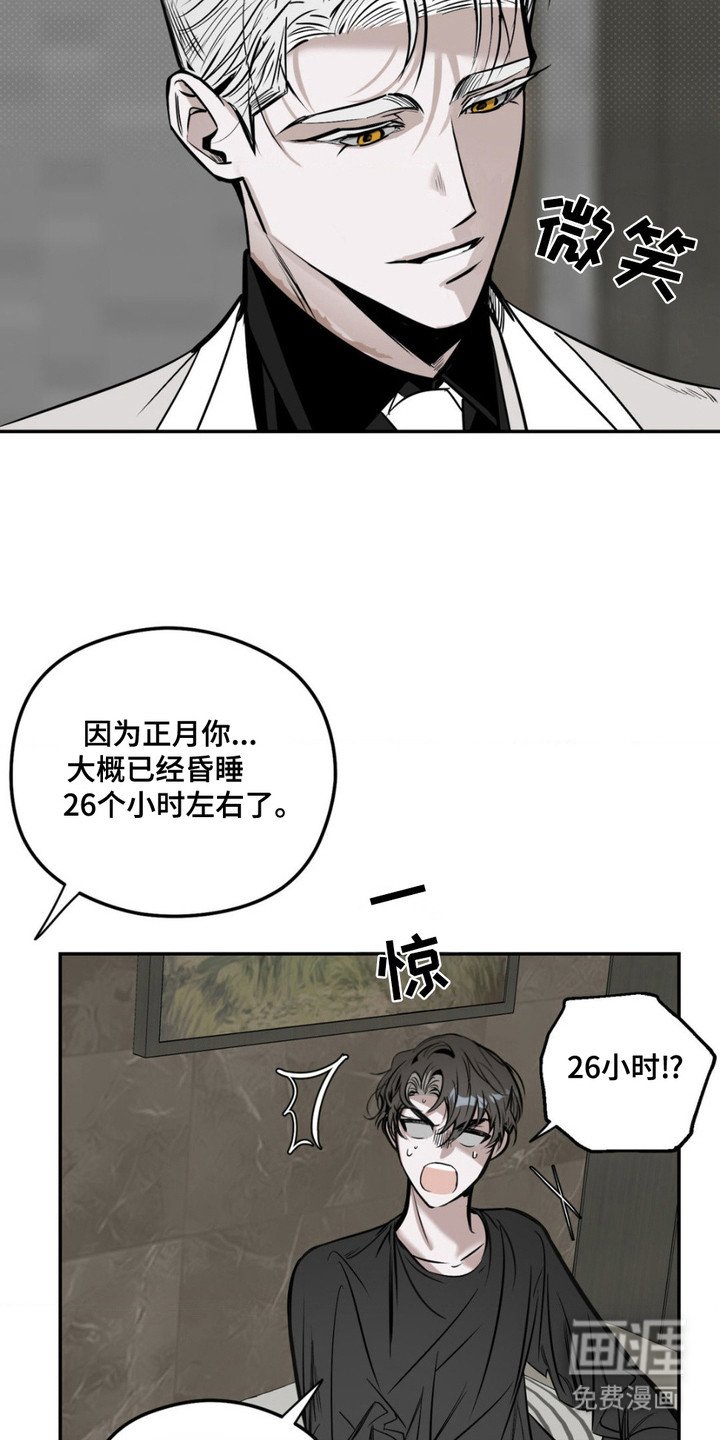第3章：出乎意料