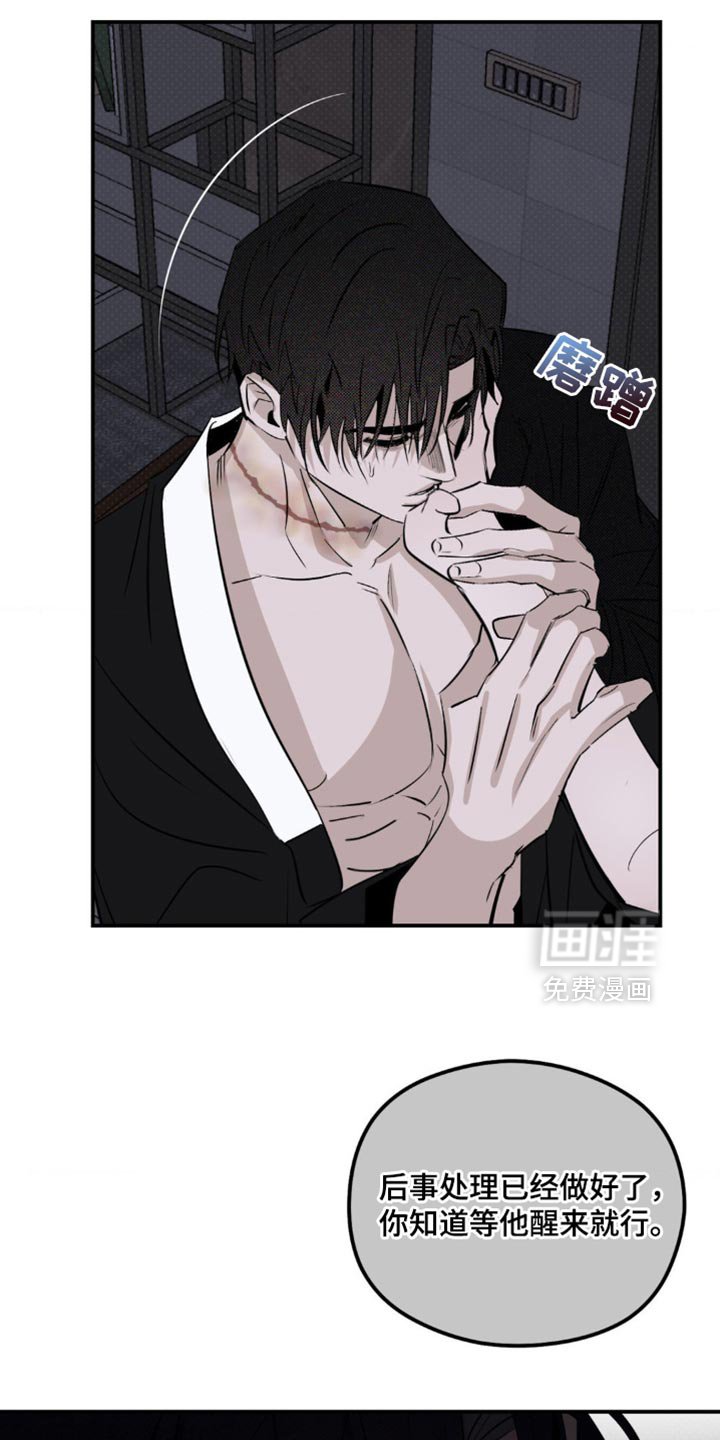 第30章：乖乖跟着他比较好
