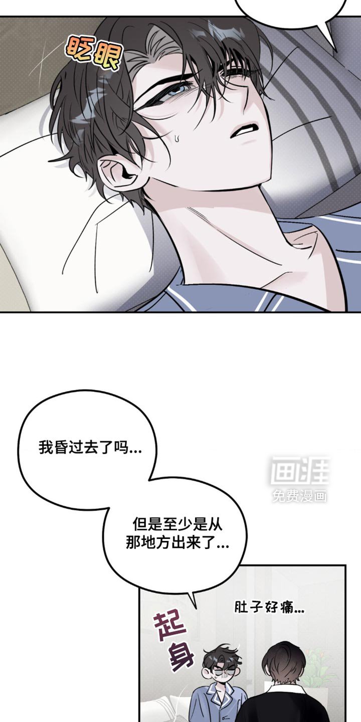 第30章：乖乖跟着他比较好