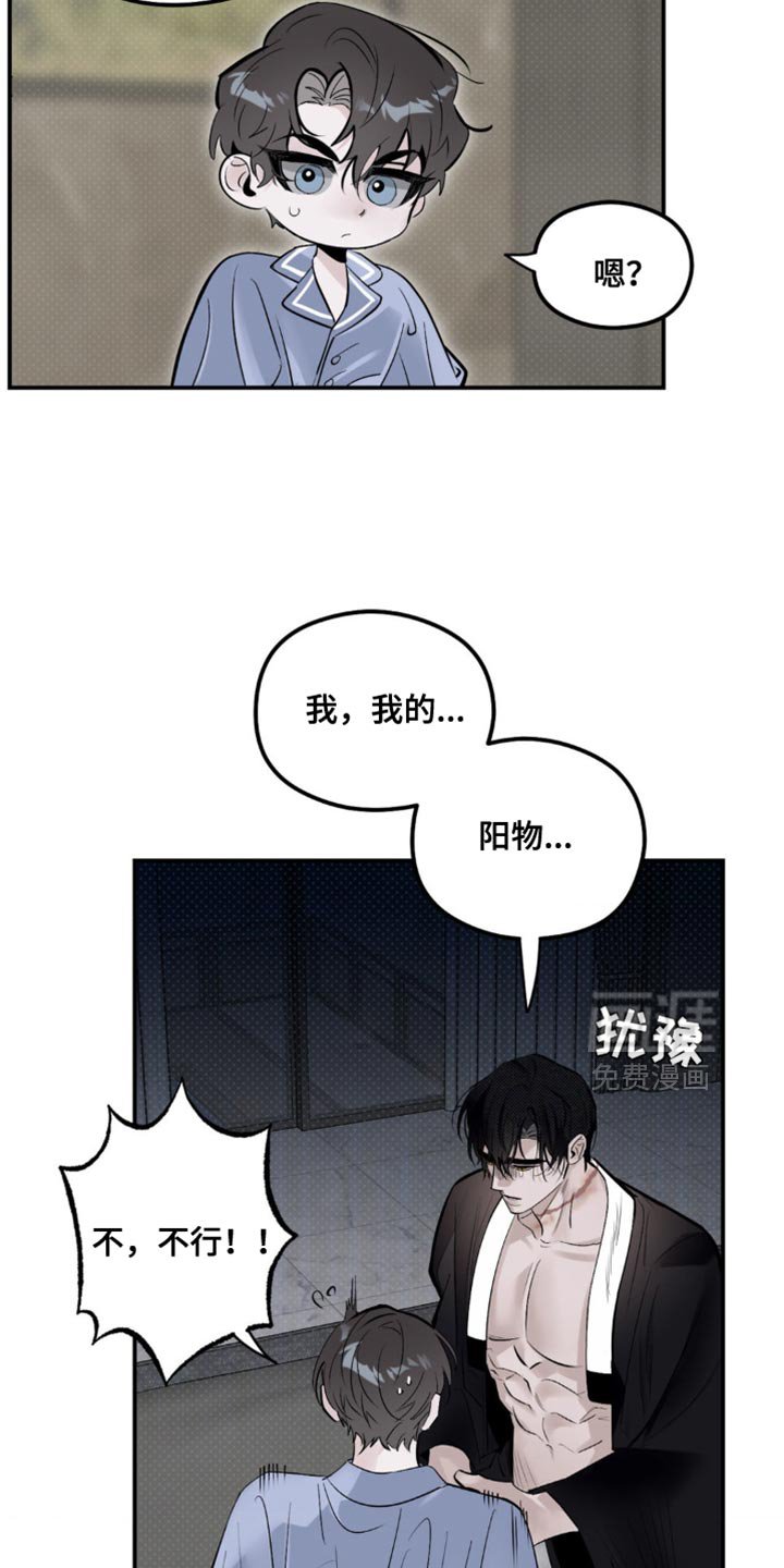 第30章：乖乖跟着他比较好