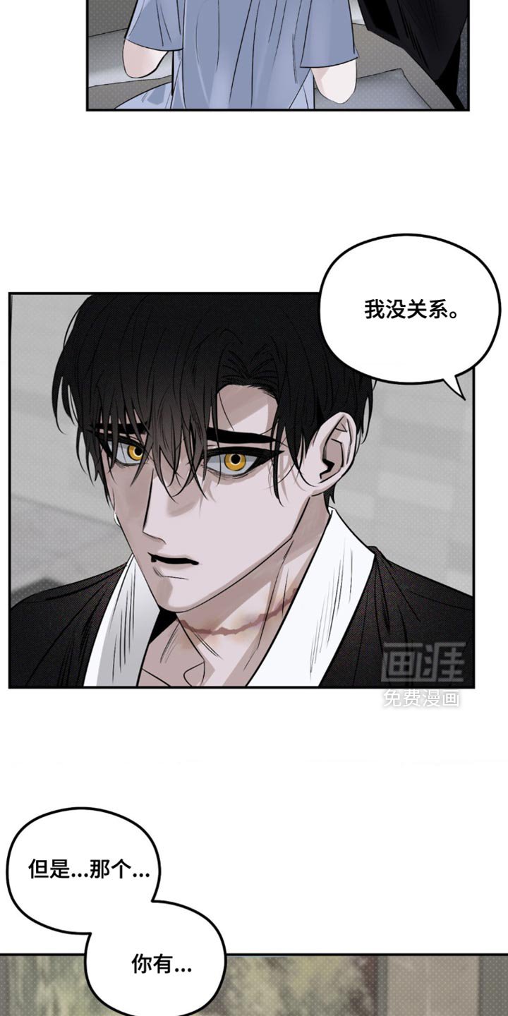 第30章：乖乖跟着他比较好