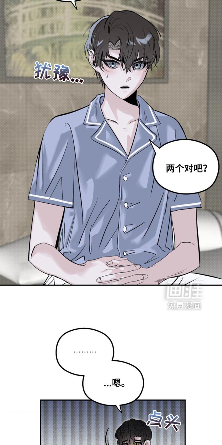 第30章：乖乖跟着他比较好