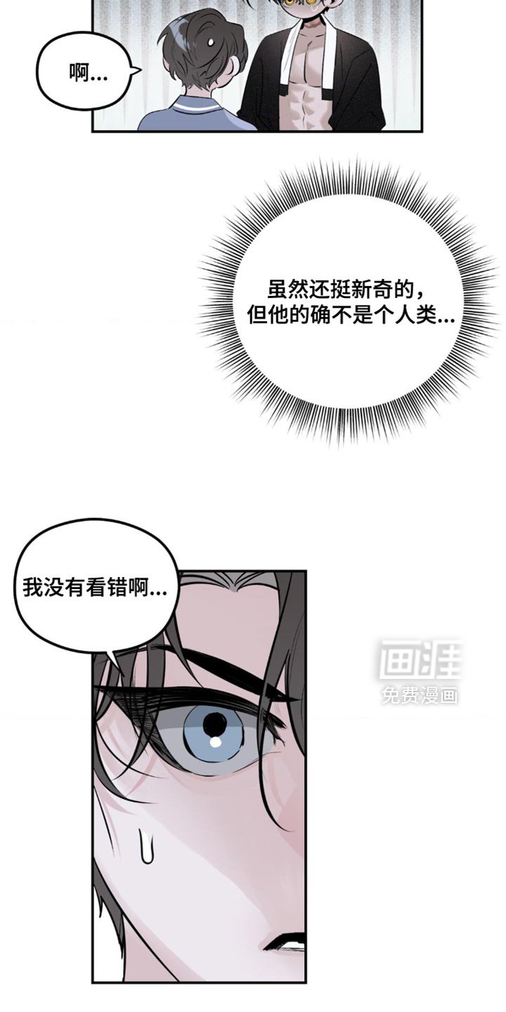 第30章：乖乖跟着他比较好