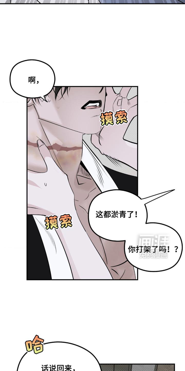 第30章：乖乖跟着他比较好