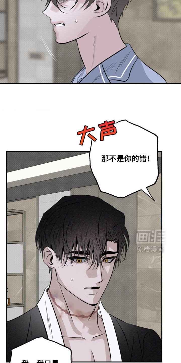 第30章：乖乖跟着他比较好