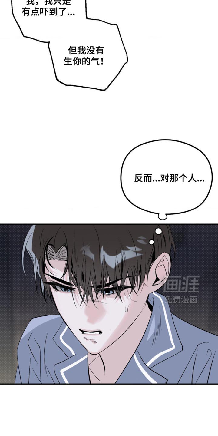 第30章：乖乖跟着他比较好