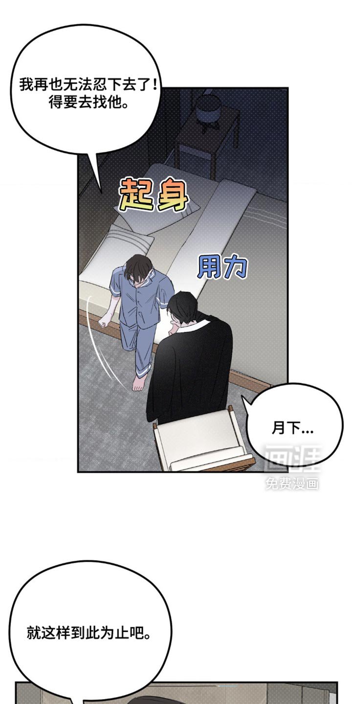 第30章：乖乖跟着他比较好