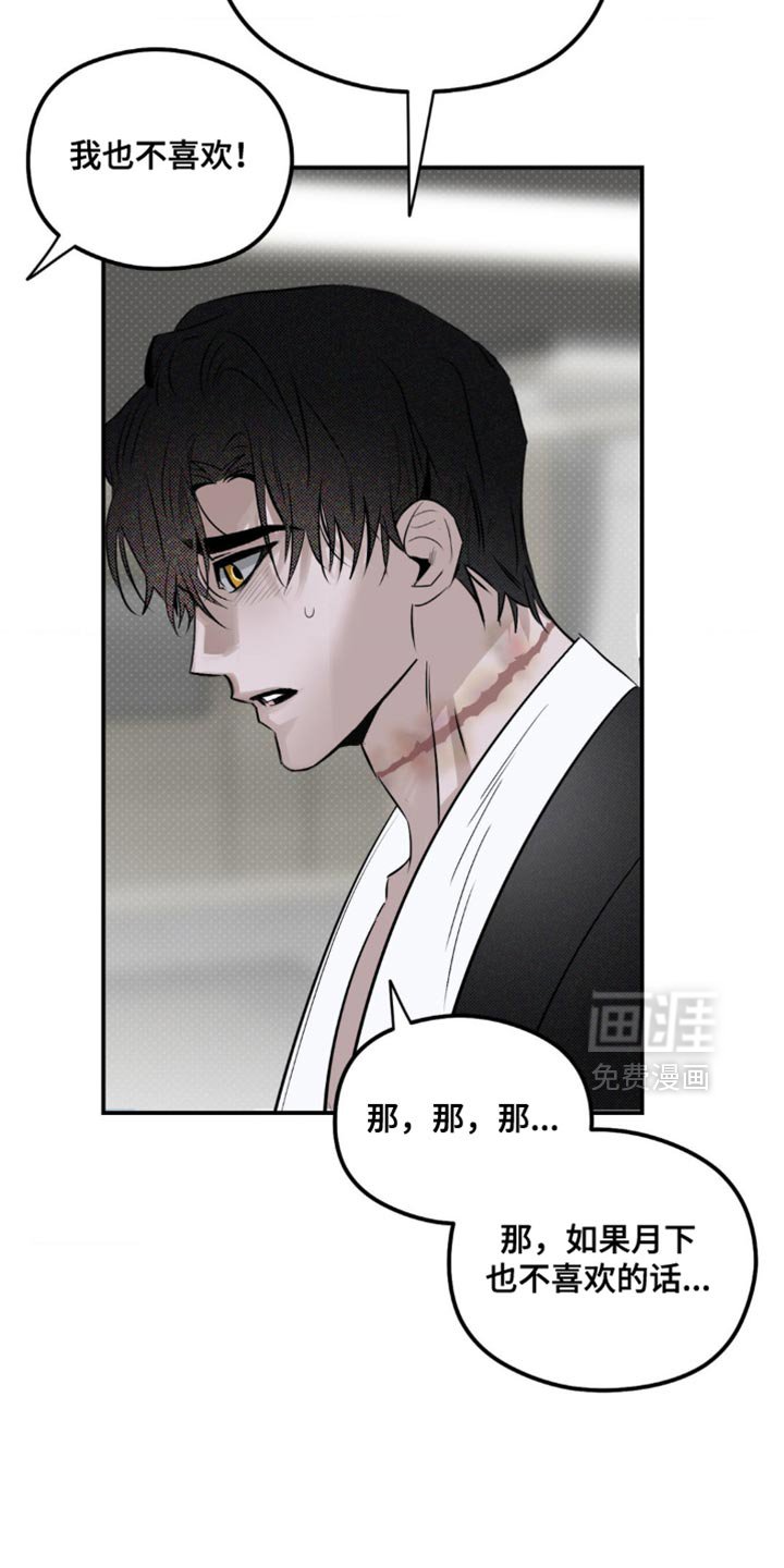 第30章：乖乖跟着他比较好
