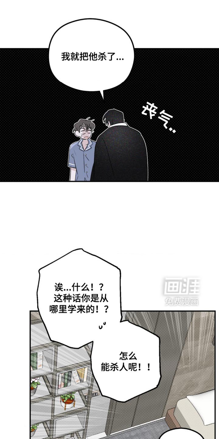 第30章：乖乖跟着他比较好